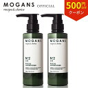 モーガンズ アミノ酸コンディショナー 白樹(はくじゅ) 300mL 2本セット MOGANS ノンシリコン トリートメント リンス ヘアパック 無添加 敏感肌 サロン ボタニカル ボリュームアップ うねり さらさら くせ毛 地肌 ダメージ 乾燥