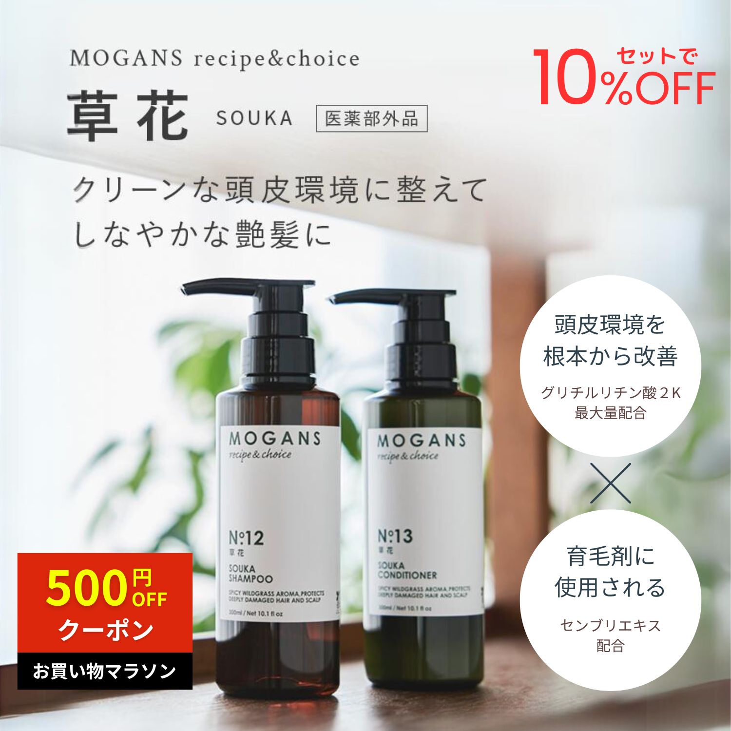 楽天市場】モーガン ズ コンディショナーの通販