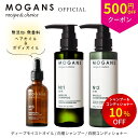 \マラソンP10倍・お得なクーポン/ モーガンズ MOGANS 白樹(はくじゅ) アミノ酸シャンプー&コンディショナー(各300mL) + ディープモイストオイ...