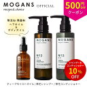 \マラソンP10倍・お得なクーポン/ モーガンズ MOGANS 草花 (そうか) スカルプシャンプー&コンディショナー (各300mL) 医薬部外品 + ディー...