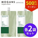 \マラソンP10倍・お得なクーポン/ MOGANS アミノ酸シャンプー&コンディショナー 詰め替えリフィル 白樹 (はくじゅ) 250mL 各2袋セット モーガ...