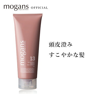 アミノ酸コンディショナー トリートメント ノンシリコン (リッチ&ブルーミン) mogans | 無添加 洗い流す 敏感肌 美容室 美容院 サロン うねり リンス さらさら くせ毛 地肌 頭皮 ボタニカル ダメージ かゆみ 乾燥 フケ ヘアケア beautyd20