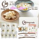 mogcookのお魚離乳食 お魚フレークコース10g×10パック（3種類）【mogcook モグック 離乳食 ベビーフード 離乳食初期 5ヶ月 白身魚 国産 三重県産 5ヶ月取り出し便利な個別冷凍 管理栄養士監修 グッドデザイン賞受賞 添加物不使用 子供 子ども ベビー 赤ちゃん おしゃれ】