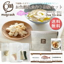 mogcookのお魚離乳食 お魚離乳食作り体験セット 10g×3パック【送料無料】【離乳食 ベビーフード 離乳食初期 5ヶ月 白身魚 国産 三重県産 取り出し便利な個別冷凍 管理栄養士監修 グッドデザイン賞受賞 添加物不使用】