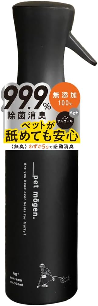 mögen. ペットスプレー 500ml 銀イオン水 除菌スプレー 消臭・抗菌 化学薬品無添加 日本製 アルコールフリー 無臭 天然成分無添加100% 除菌水 携帯用 スプレー 銀イオン Agスプレー 強力 携帯用 ペット 犬 猫のサムネイル