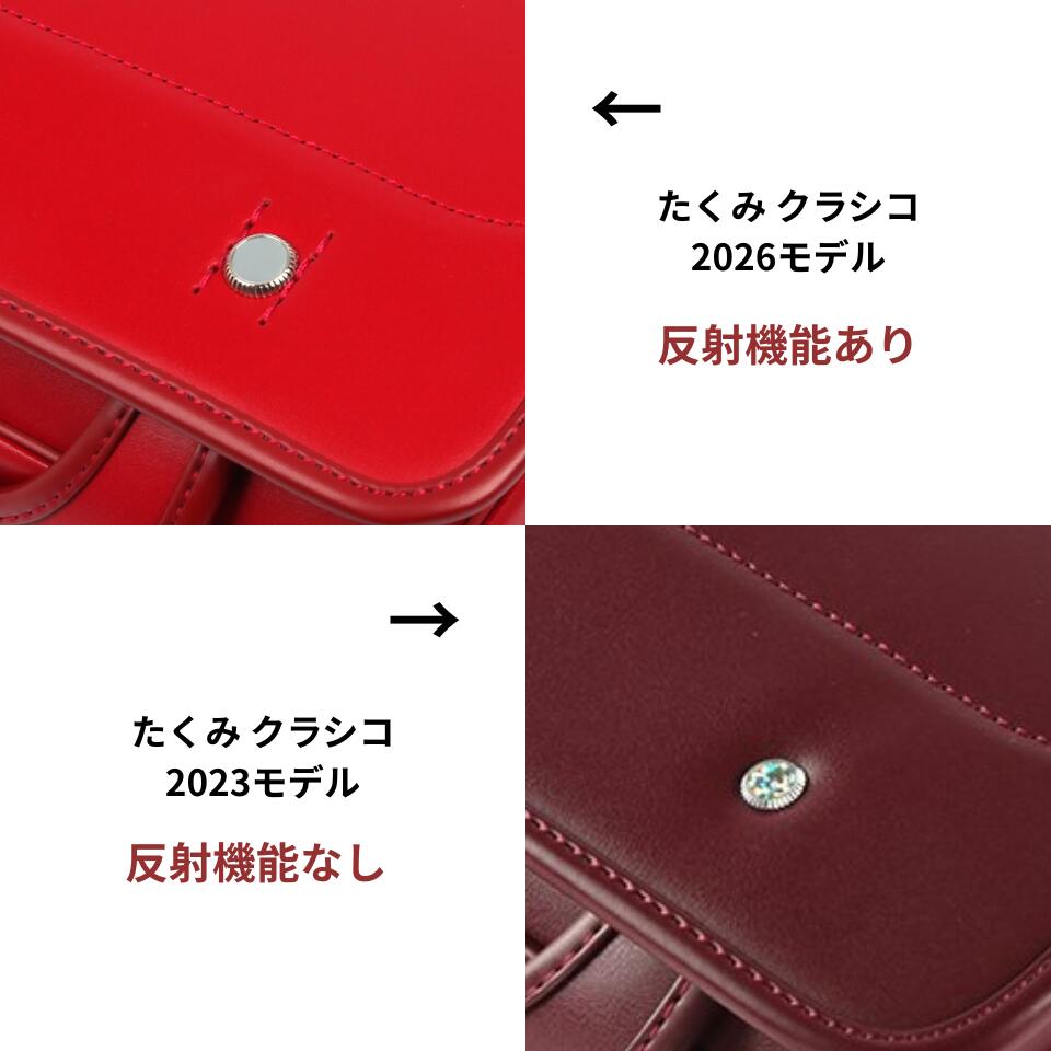 【展示品】モギカバン ランドセル たくみクラシコ 2026年モデル 牛革 1360g アンテ...