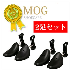 【2足セット 送料無料】シューキーパー メンズサイズ 約23cm〜30cm 靴の型崩れ防止に 靴ケア用品★★