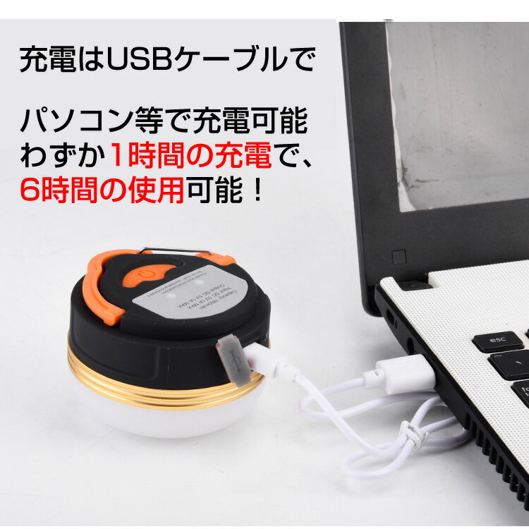 2個セット LEDランタン アウトドアライト 懐中電灯 USB充電式 3つ調光モード 磁石付き 防災・キャンプ用品 レターパック配送 日時指定不可 レタープラス★★通販格安セール情報 楽天 通販