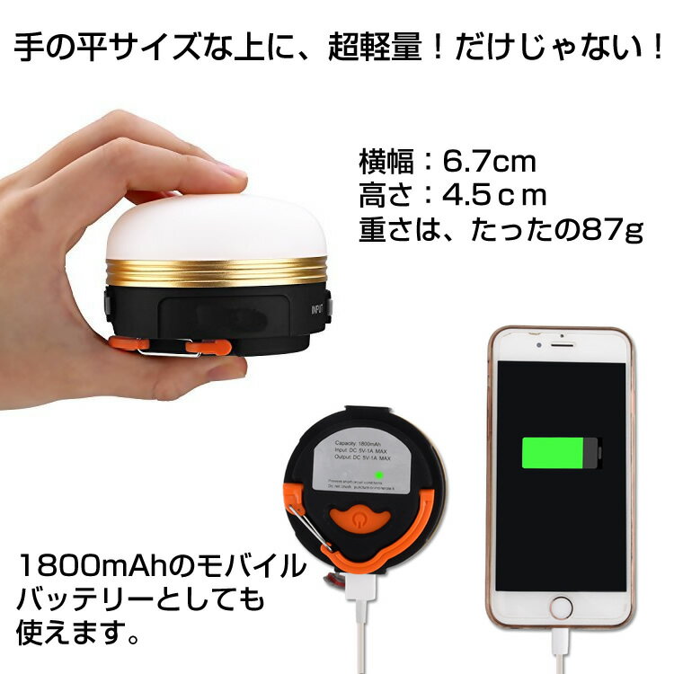 2個セット LEDランタン アウトドアライト 懐中電灯 USB充電式 3つ調光モード 磁石付き 防災・キャンプ用品 レターパック配送 日時指定不可 レタープラス★★通販格安セール情報 楽天 通販