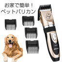 犬 猫 ペット用 バリカン トリミング 24枚刃 充電電池式...