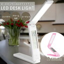 卓上ライト LEDライト コードレス テーブルライト テーブルスタンド 時計 アラーム機能付き カレンダー ゆうメール送料無料 規格外500g