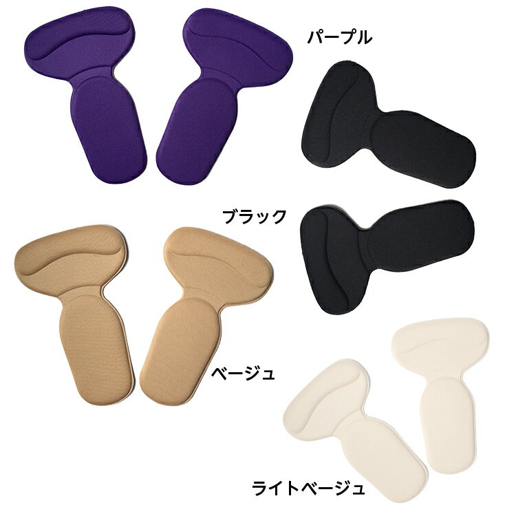 靴ずれ防止かかとパットジェルパンプスサイズ調整中敷きT型靴ぬげ対策メール便送料無料
