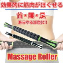 マッサージローラー マッサージスティック フォームローラー ...