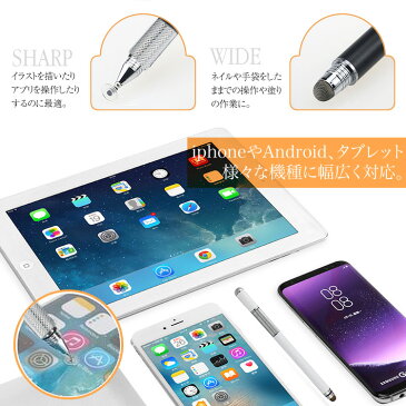 iPhone iPad Android対応 タッチペン 極細 両側ペン スタイラスペン タブレット スマホ 細い イラスト メール便送料無料 定型郵便25g