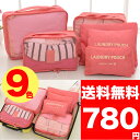 キャリーケース トラベルポーチ6点セット バッグインバッグ ...
