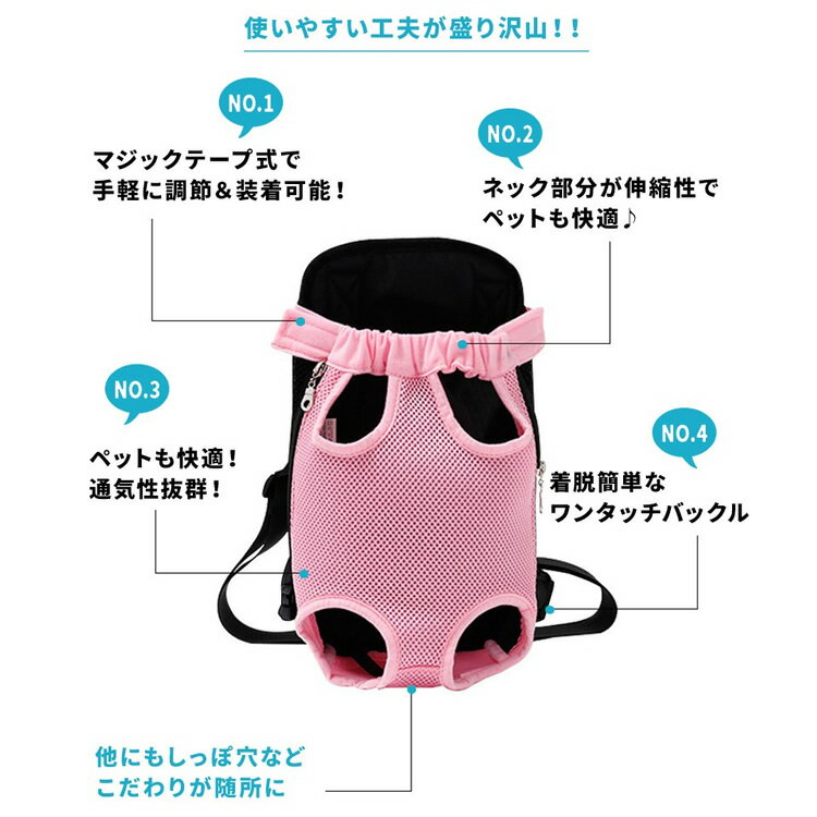 犬 抱っこ紐 おんぶひも ペット用リュック 抱っことおんぶで使える2WAY メッシュ 散歩 キャリーバッグ 小型犬 ペット用品 メール便送料無料 規格内250g