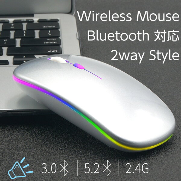 マウスワイヤレスbluetooth静音薄型無線マウスシルバーパソコンiphoneipadandroid対応レインボークリックポス