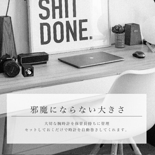 ワインディングマシーン 腕時計 一本巻き 自動巻き上げ機 保管 収納ケース ワインダー 静音 おしゃれ コンパクト インテリア 送料無料