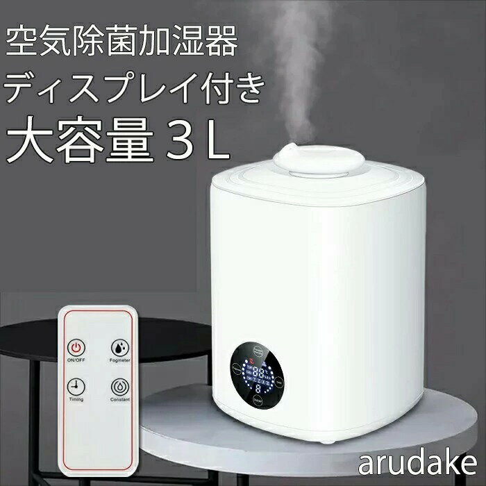 加湿器 次亜塩素酸水対応 超音波 ウイルス対策 大容量 アロマ 除菌 タイマー機能 タッチパネル 超音波加湿器 大型 卓上 乾燥対策 喉 部屋 乾燥 温度計 送料無料