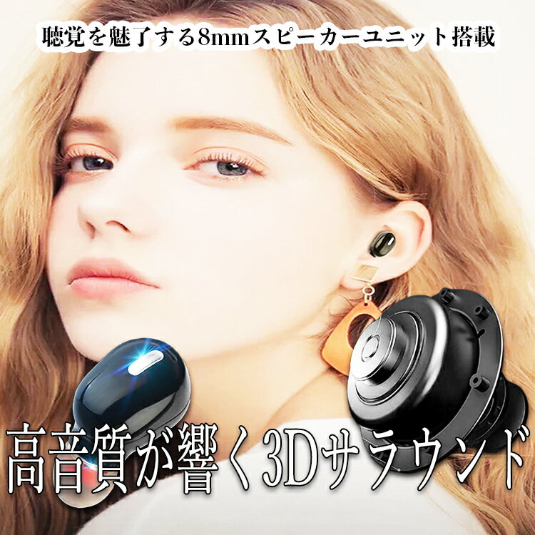 ワイヤレス イヤホン 軽量 小型 コンパクト Bluetooth 片耳 高音質 カナル型 自動接続 スポーツ ランニング メール便送料無料 規格内50g