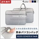 ノートPC カバン インナーケース MacBook パソコンバッグ ブリーフケース 防水 収納 軽量 撥水 11.6 13.3 14 15 15.6 インチ　規格外500g