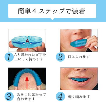 デンタルマウスピース マウスピース 噛み合わせ 歯ぎしり いびき 防止 グッズ 予防 歯列矯正 歯並び 矯正 メール便送料無料 規格内50g 規格内50g