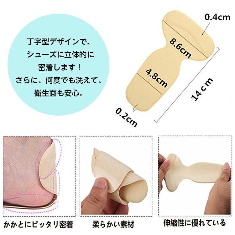 靴ずれ防止かかとパットジェルパンプスサイズ調整中敷きT型靴ぬげ対策メール便送料無料