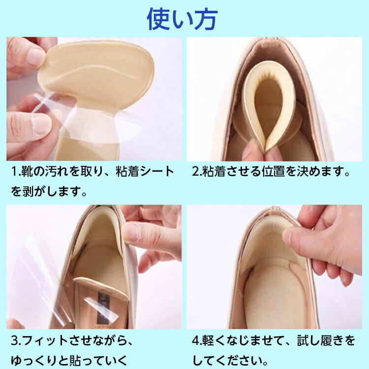 靴ずれ防止かかとパットジェルパンプスサイズ調整中敷きT型靴ぬげ対策メール便送料無料