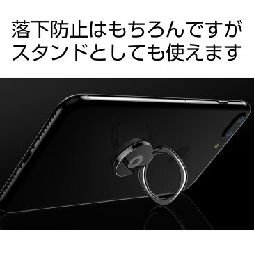 バンカーリング スマホリング ホールドリング スマホスタンド 薄型 おしゃれ 車載ホルダー対応 Android iPhone アイフォン メール便送料無料 定型郵便25g