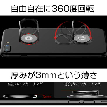 バンカーリング スマホリング ホールドリング スマホスタンド 薄型 おしゃれ 車載ホルダー対応 Android iPhone アイフォン メール便送料無料 定型郵便25g