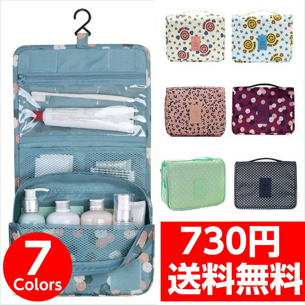 ハンガーポーチ 便利 グッズ 防水 旅行の必需品 旅行用ポーチ 男女兼用 海外旅行用品 海外旅行グッズ トラベルグッズ メール便送料無料　パケット2cmのサムネイル