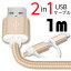 iPhone֥ micro USB֥ Ĺ1m ® Ŵ ǡž֥ Android ť֥ ޥUSB ¿б ᡼̵ 50g