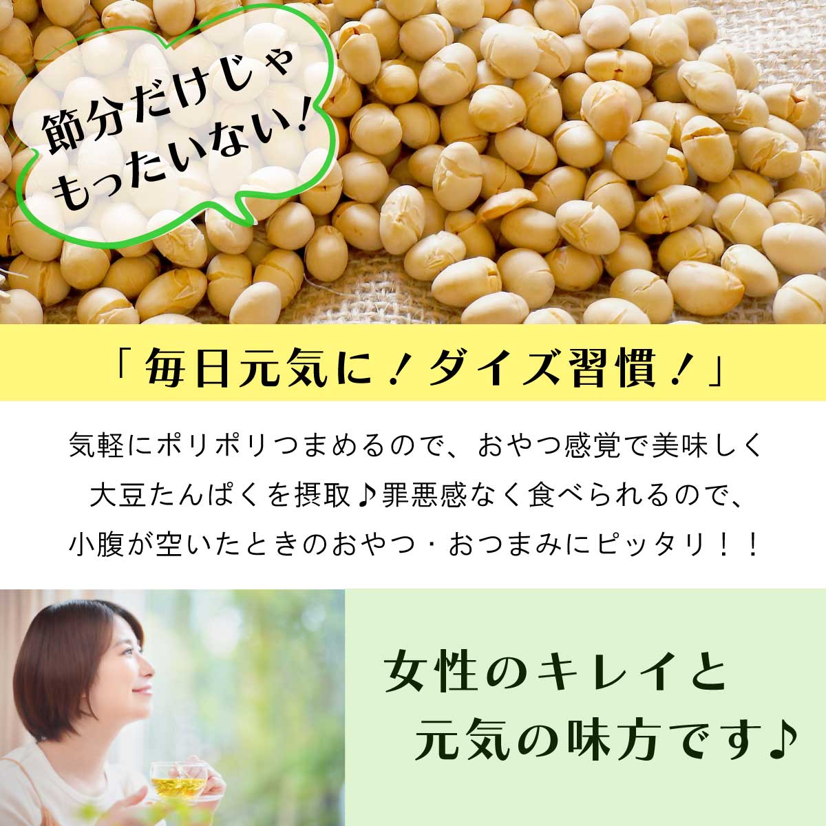 国産で安心安全 植物性たんぱく質を補給しましょう 今季も再入荷 送料込み1 000円ポッキリでお届けします 魅惑の国産煎り大豆 600g 0g 3袋 国産 北海道産 無添加 煎り 炒り 大豆イソフラボン いり モグーグ 節分 豆まき 1000円ポッキリ 工場直販 ゆうパケット メール便