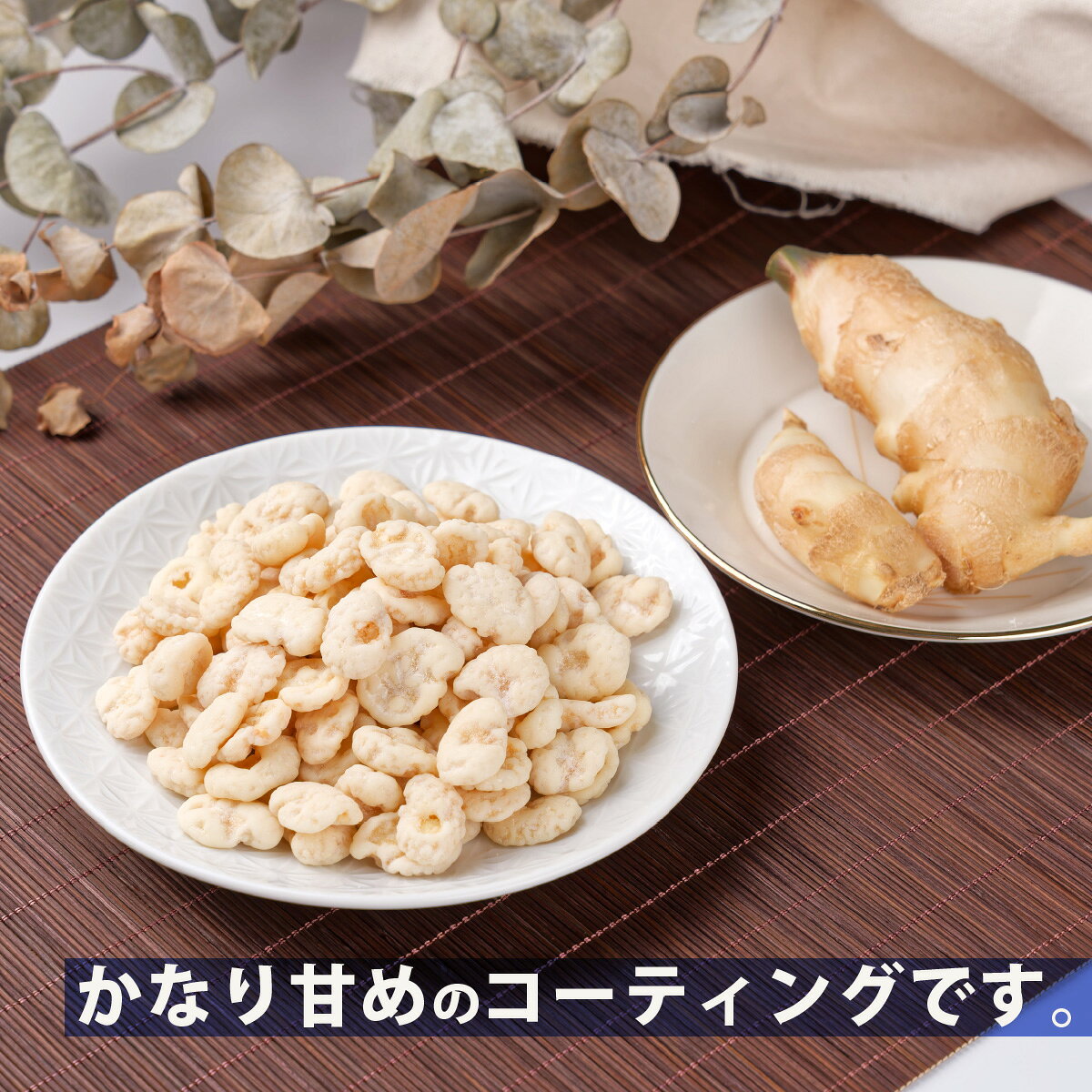魅惑のしょうが豆[300g](300g×1袋) しょうが 生姜 ショウガ チェリー豆 そら豆 メール便 送料無料 アルミ袋 チャック袋 おやつ おつまみ モグーグ 【小箱】 和菓子 mogoog-10000061 もぐーぐ。 サンプル画像3