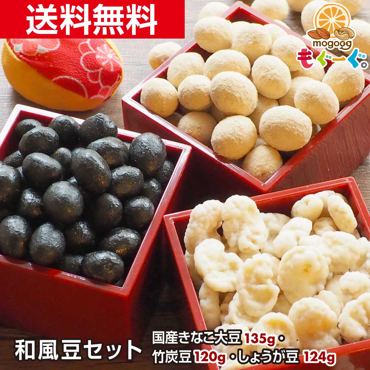 楽天市場】きなこ豆（その他｜和菓子）：スイーツ・お菓子の通販