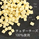 魅惑の濃厚おつまみフリーズドライチーズ・食塩不使用ミックスナッツセット(チーズ270g&ミックスナッツ235g) 凍結乾燥 チェダーチーズ キューブ クルミ アーモンド カシューナッツ くるみ 素焼き 無塩 ノンソルト ファスティング 工場直販 送料無料 モグーグ 3