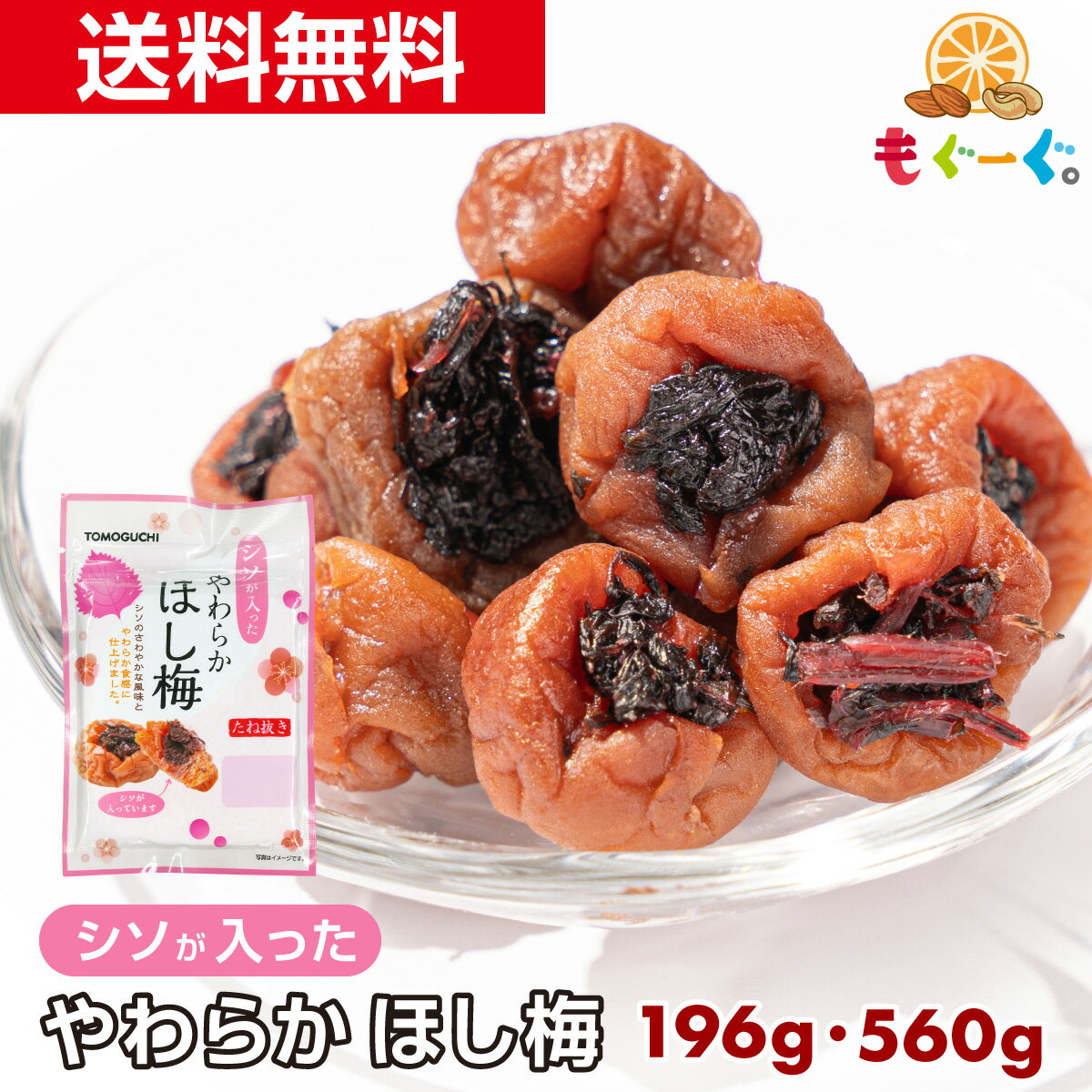 楽天市場】紫蘇(和菓子|スイーツ・お菓子)の通販 楽天市場】紫蘇(和菓子|スイーツ・お菓子)の通販