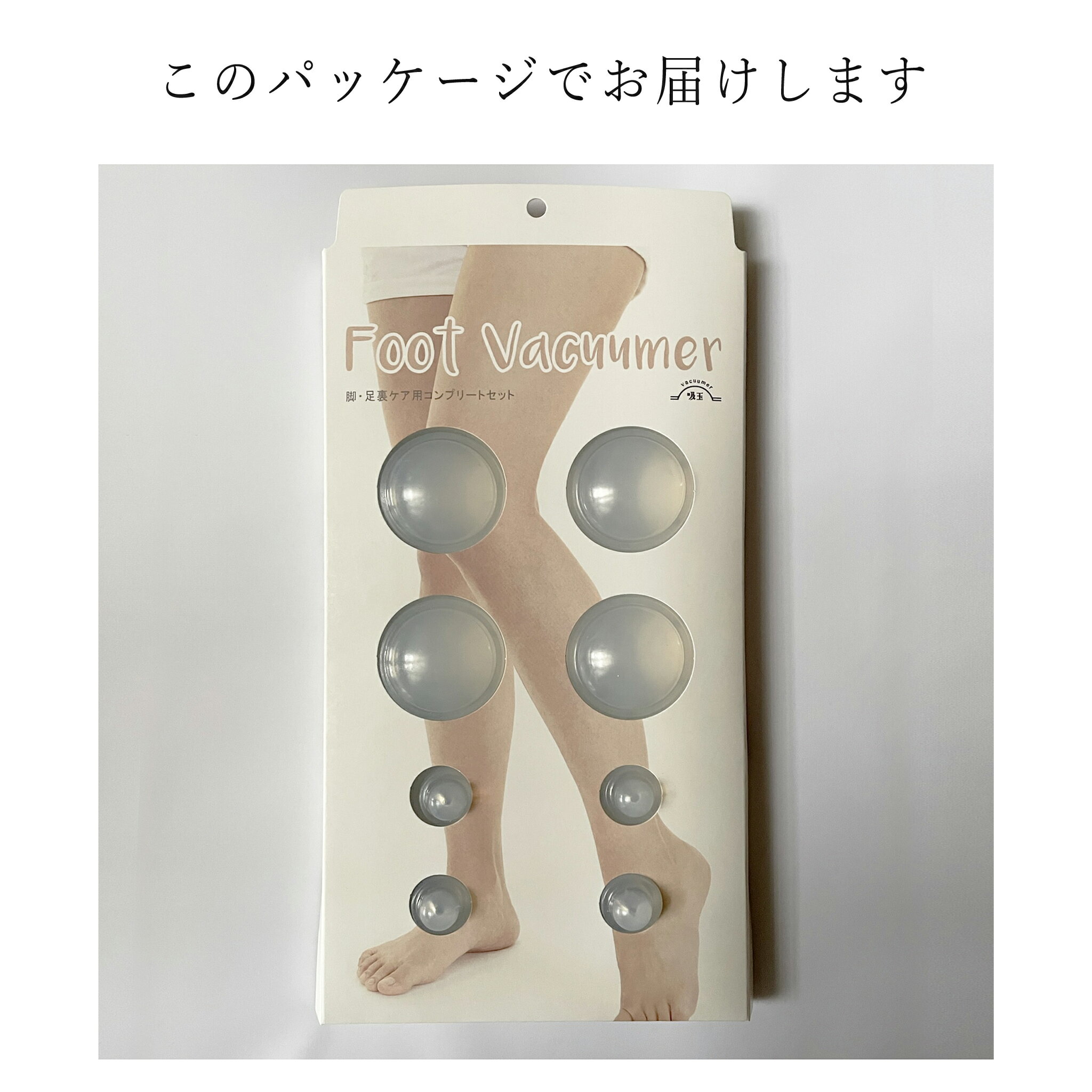 カッピング足裏コンプリート8個セット足裏マッサージカッピング足裏疲れグッズ解消グッズ吸い玉バキューマー対策持ち運びオリンピック運転中指圧リフレクソロジー