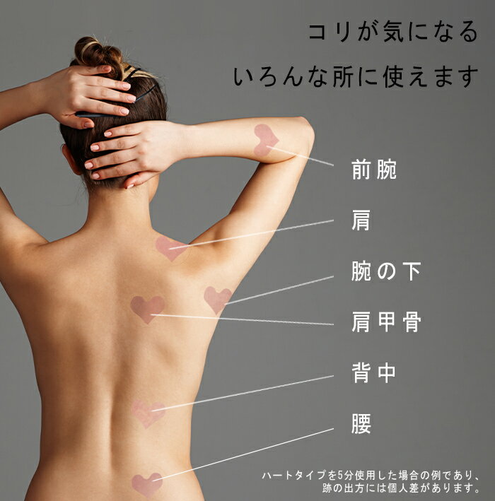 大切な 跡がハートや星型になる ハンズフリーで勝手にコリをほぐすVACUUMER 肩 背中 腰 腕 脚などにつかえます カッピング VACUUMER STAMP 2個入り バキューマースタンプ 肩こり 解消 改善 マッサージ グッズ 吸い玉 吸玉 むくみ 腰痛 こり 全身 足裏 疲れ 人気 効果 ... 大切な 跡がハートや星型になる ハンズフリーで勝手にコリをほぐすVACUUMER 肩 背中 腰 腕 脚などにつかえます カッピング VACUUMER STAMP 2個入り バキューマースタンプ 肩こり 解消 改善 マッサージ グッズ 吸い玉 吸玉 むくみ 腰痛 こり 全身 足裏 疲れ 人気 効果 ...