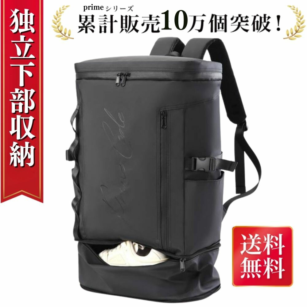 【独立拡張下部収納】大容量リュック リュック バックパック 大容量 メンズ 通勤 ジム 通学 旅行 出張 部活
