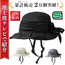 \テレビで紹介& 楽天1位入賞 / カブトラボ シェルハット 【日本基準の安全性(SG認証)】 ヘルメット 自転車 レディース 帽子型 サイズ:54-57未満 大人 女性 自転車ヘルメット 自転車用ヘルメット 帽子型ヘルメット