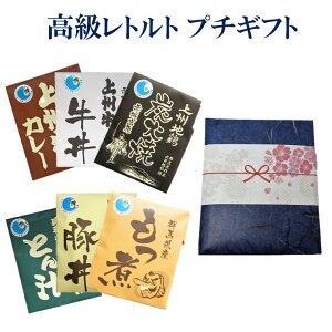 プチギフト 退職 大量 高級 レトルト プチギフト お礼 プレゼント 転勤 お礼 引っ越し 挨拶 ギフト 挨拶 異動 粗品 おしゃれ かわいい お世話になりました ありがとう 感謝 ご挨拶 人気 大量注文承りますのおすすめ わたしと 暮らし プチギフト 退職 大量 高級 レトルト プチギフト お礼 プレゼント 転勤 お礼 引っ越し 挨拶 ギフト 挨拶 異動 粗品 おしゃれ かわいい お世話になりました ありがとう 感謝 ご挨拶 人気 大量注文承りますのおすすめ わたしと 暮らし