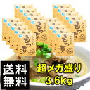 【先着1名様半額＆30名様20％OFF★30日00:00～】送料無料 メガ盛り 群馬県産 もつ煮込み 3.6kg 180g 20食セット もつ煮 上州名物 上州豚 国産 豚もつ レトルト 惣菜 常温保存 おかず ご当地グル…