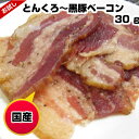 商品情報 名称 黒豚ベーコンジャーキー原材料名 黒豚（群馬県産）、食塩、糖類（砂糖、水あめ）、香辛料、8調味料（アミノ酸）、リン酸塩（Na）、酸化防止剤（ビタミンC）、発色剤（亜硝酸Na）、（一部に豚肉を含む）内容量 30g賞味期限 製造日より180日保存方法 直射日光及び高温多湿を避け、常温で保管してください製造者 有限会社　宮内ハム山形県南場市中ノ目47-5販売者 株式会社　あかぎチキン群馬県利根郡昭和村糸井143-4栄養成分表示 （100gあたり）この表示値は、目安です【エネルギー】　569Kcal【たんぱく質】　24.1g【脂質】　48.6g【炭水化物】　8.7g【食塩相当量】　3.3g 【おすすめのご利用用途】 お歳暮 お歳暮ギフト 御歳暮 歳暮 お年賀 年賀 御年賀 高級 ギフト 人気 おすすめ 詰め合わせ ランキング 人気 人気ランキング おしゃれ 内祝 ギフトセット セット 贈答品 プレゼント お礼 御礼 ごあいさつ ご挨拶 御挨拶 お見舞い お見舞御礼 お餞別 引越し 引越しご挨拶 記念日 誕生日 父の日 母の日 敬老の日 記念品 ゴルフコンペ コンペ景品 景品 賞品 粗品 年始挨拶 お誕生日お祝い バースデープレゼント 【慶事】 内祝い 出産内祝い 結婚内祝い 快気内祝い 快気 快気祝い 引出物 引き出物 引き菓子 引菓子 プチギフト 結婚式 新築内祝い 還暦祝い 還暦祝 入園内祝い 入学 入園 卒園 卒業 七五三 入進学内祝い 入学内祝い 進学内祝い 初節句 就職内祝い 成人内祝い 名命 退職内祝い お祝い 御祝い 出産祝い 結婚祝い 新築祝い 入園祝い 入学祝い 就職祝い 成人祝い 退職祝い 退職記念 七五三 記念日 お祝い返し お祝 御祝い 御祝 結婚引き出物 結婚引出物 結婚式 快気内祝い お見舞い 全快祝い 御見舞御礼 長寿祝い 金婚式 【季節の贈り物】 母の日 父の日 敬老の日 敬老祝い お誕生日お祝い バースデープレゼント クリスマスプレゼント バレンタインデー ホワイトデー お中元 お歳暮 御歳暮 歳暮 お年賀 年賀 御年賀 法要 記念品 父の日ギフト 母の日ギフト 配りもの ごあいさつ プチギフト 御返し 【ちょっとした贈り物に】 ギフト 暑中見舞い 暑中見舞 残暑見舞い 贈り物 粗品 プレゼント お見舞い ご挨拶 引越ご挨拶 贈答品 贈答 手土産 手みやげ 退職 【仏事、法事等に】 お供 御供 お供え お盆 初盆 新盆 お彼岸 法事 仏事 法要 香典返し 志 年忌 法事引き出物 仏事法要 一周忌 三回忌 七回忌 お悔やみ 命日 御仏前 お供え 初盆 お供え物 お彼岸 【いつでも】 ご自宅で楽しめる お取り寄せグルメ お取り寄せ お取り寄せスイーツ ご当地 ご当地グルメ お家グルメ グルメ BBQ バーベキュー 飲み会 お花見 忘年会 新年会 歓迎会 かわいい おしゃれ 喜ばれる セット おやつ お菓子 珍味 乾き物 常備菜 レトルト食品 ランチ インスタント 和菓子 洋菓子 食べ物 食品 喜ばれる お盆セット高級 帰省 帰省土産 土産 手土産 母の日 プレゼント お菓子 御菓子 子供 かわいい クッキー チョコ チョコレート 小学生 高級 本命 義理 大量 お配り プレゼント物 チョコ以外 退職 お礼 退職祝い 女性 男性 プチギフト お礼 メッセージ 上司 父 定年 お礼の品 お世話になりました 送料無料 実用的 母の日ギフト スイーツ 母 誕生日 誕生日プレゼント 男性 女性 母親 父親 引越し 祖父 祖母 おじいちゃん おばあちゃん キャンプ アウトドア 旅行 行楽 スポーツ観戦 釣り 運動会 お茶菓子 遠足 道の駅群馬の黒豚を使用し贅沢なベーコンに仕上げました。国産　豚肉　ジャーキー　 群馬県赤城高原産の黒豚を使用した贅沢なベーコンです。お酒のおともとしてそのまま食べてもOK。また、料理に使ったり、サンドイッチの具材にしたりといろいろアレンジしてお楽しみいただけます。 2