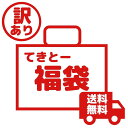 \ゲリラSALE!!朝まで18%OFFで5520円→4526.4円★14日09:59迄/【楽天週間ランキング1位】福袋 2025年 お試し 訳あり おつまみ「て...