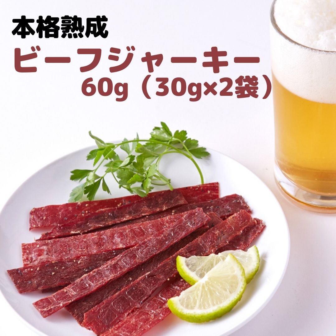 商品情報 名称 乾燥食肉製品(ビーフジャーキー)原材料名 牛肉(豪州産)、糖類(砂糖、水あめ)、脱脂粉乳、しょうゆ、食塩、香辛料、鰹エキス/調味料(アミノ酸等)、香辛料抽出物、酸化防止剤(ビタミンC)、発色剤(亜硝酸Na)、(一部に乳成分・小麦・牛肉・大豆を含む)内容量 30g×2袋賞味期限 製造日より180日保存方法 直射日光を避け、常温で保存してください。販売者 株式会社天然生活〒141-0032　東京都品川区大崎3-6-4　トキワビル7F栄養成分表 栄養成分表示(100gあたり)エネルギー：328kcalたんぱく質：53.6g脂質：5.5g炭水化物：16.0g食塩相当量：4.3gこの表示値は、目安です。 【おすすめのご利用用途】 お歳暮 お歳暮ギフト 御歳暮 歳暮 お年賀 年賀 御年賀 高級 ギフト 人気 おすすめ 詰め合わせ ランキング 人気 人気ランキング おしゃれ 内祝 ギフトセット セット 贈答品 プレゼント お礼 御礼 ごあいさつ ご挨拶 御挨拶 お見舞い お見舞御礼 お餞別 引越し 引越しご挨拶 記念日 誕生日 父の日 母の日 敬老の日 記念品 ゴルフコンペ コンペ景品 景品 賞品 粗品 年始挨拶 お誕生日お祝い バースデープレゼント 【慶事】 内祝い 出産内祝い 結婚内祝い 快気内祝い 快気 快気祝い 引出物 引き出物 引き菓子 引菓子 プチギフト 結婚式 新築内祝い 還暦祝い 還暦祝 入園内祝い 入学 入園 卒園 卒業 七五三 入進学内祝い 入学内祝い 進学内祝い 初節句 就職内祝い 成人内祝い 名命 退職内祝い お祝い 御祝い 出産祝い 結婚祝い 新築祝い 入園祝い 入学祝い 就職祝い 成人祝い 退職祝い 退職記念 七五三 記念日 お祝い返し お祝 御祝い 御祝 結婚引き出物 結婚引出物 結婚式 快気内祝い お見舞い 全快祝い 御見舞御礼 長寿祝い 金婚式 【季節の贈り物】 母の日 父の日 敬老の日 敬老祝い お誕生日お祝い バースデープレゼント クリスマスプレゼント バレンタインデー ホワイトデー お中元 お歳暮 御歳暮 歳暮 お年賀 年賀 御年賀 法要 記念品 父の日ギフト 母の日ギフト 配りもの ごあいさつ プチギフト 御返し 【ちょっとした贈り物に】 ギフト 暑中見舞い 暑中見舞 残暑見舞い 贈り物 粗品 プレゼント お見舞い ご挨拶 引越ご挨拶 贈答品 贈答 手土産 手みやげ 退職 【仏事、法事等に】 お供 御供 お供え お盆 初盆 新盆 お彼岸 法事 仏事 法要 香典返し 志 年忌 法事引き出物 仏事法要 一周忌 三回忌 七回忌 お悔やみ 命日 御仏前 お供え 初盆 お供え物 お彼岸 【いつでも】 ご自宅で楽しめる お取り寄せグルメ お取り寄せ お取り寄せスイーツ ご当地 ご当地グルメ お家グルメ グルメ BBQ バーベキュー 飲み会 お花見 忘年会 新年会 歓迎会 かわいい おしゃれ 喜ばれる セット おやつ お菓子 珍味 乾き物 常備菜 レトルト食品 ランチ インスタント 和菓子 洋菓子 食べ物 食品 喜ばれる お盆セット高級 帰省 帰省土産 土産 手土産 母の日 プレゼント お菓子 御菓子 子供 かわいい クッキー チョコ チョコレート 小学生 高級 本命 義理 大量 お配り プレゼント物 チョコ以外 退職 お礼 退職祝い 女性 男性 プチギフト お礼 メッセージ 上司 父 定年 お礼の品 お世話になりました 送料無料 実用的 母の日ギフト スイーツ 母 誕生日 誕生日プレゼント 男性 女性 母親 父親 引越し 祖父 祖母 おじいちゃん おばあちゃん キャンプ アウトドア 旅行 行楽 スポーツ観戦 釣り 運動会 お茶菓子 遠足 道の駅本格熟成ビーフジャーキー約30g×2袋 おつまみ ビーフジャーキー 牛 粒胡椒 和風ダレ 伝統 にんにく 珍味 乾きもの ビール 酒の肴 おやつ　送料無料 メール便 訳あり 簡易包装 【訳あり】本格熟成ビーフジャーキー 2