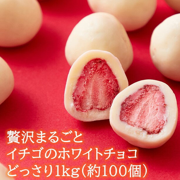 いちごチョコレートは華やかな香り 苺を丸ごと閉じ込めたタイプも魅力ランキング おすすめ10選