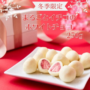 【いちごチョコ】苺の味が美味しい！人気のバレンタインチョコレートは？