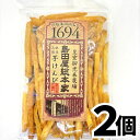 \市場の日はP4倍!!朝まで無条件で使える全品18%OFF★09:59迄/川越いも農場 島田屋総本家 芋けんぴ120g×2袋 芋けんぴ かりんとう さつまいも 川越 和菓子 揚げ菓子 スィーツ おやつ お菓子