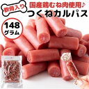 国産 【鶏ヒザ軟骨】 [1kg×12パック] 合計12kg 鶏肉 鶏 ヒザ軟骨 軟骨 美味しい おいしい